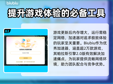 LOL加速器推荐💥高性价比下载分享🎉截图3