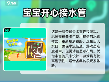 🔥2024必备！4岁儿童逻辑思维训练游戏合集💡截图6