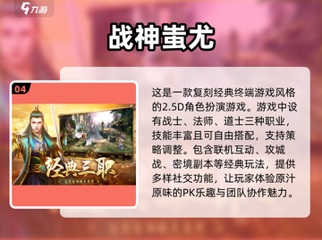 🔥2025必玩！经典打副本掉装备游戏推荐💥截图5