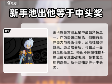 绝区零⭐S级常驻五星角色强度排行🔥超详细分析！截图2