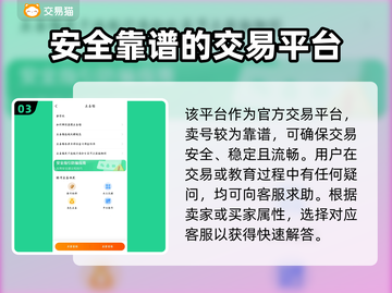 群英之战卖号平台推荐，安全靠谱🔥游戏党必看！截图4