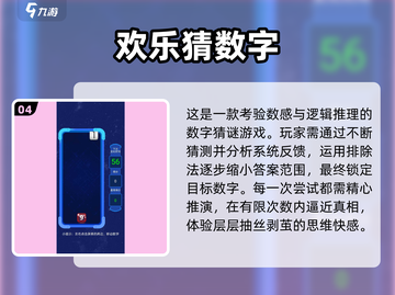 2025必玩猜数游戏🔥超准推荐✨截图5