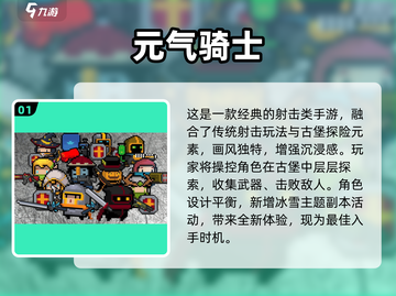 🔥2024必玩单机手游Top榜💥高人气神作推荐🎮截图2