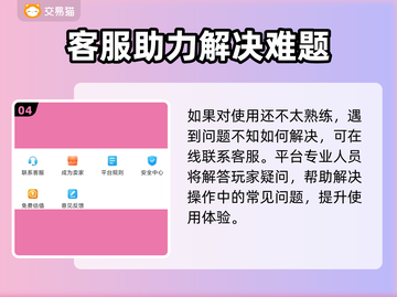 生死狙击账号交易🔥安全平台推荐！🎮截图5