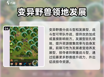 野兽领主新世界💥新手必看！玩转新世界的秘密在这里🎉截图5