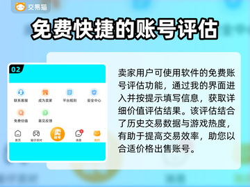 交易猫玩游戏账号交易安全可靠🔥游戏党必看！截图3