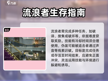 零号任务：流浪者打法大曝光！💥速来掌握制胜秘诀🚀截图4