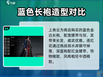 燕云十六声男生皮肤大曝光！🔥游戏党必看截图5
