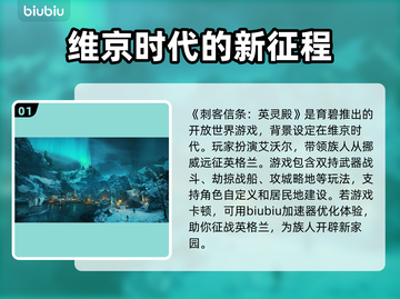 刺客信条英灵殿卡死闪退？这样解决立马流畅💥🎮截图2