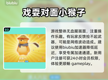 动物派对🔥端游还是手游？玩过才知道❗截图4