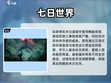 🔥2025大型网游排行榜出炉！🎮玩不腻的都在这截图6