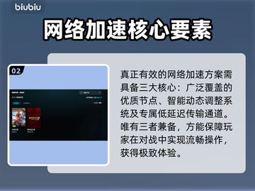 🔥《热血江湖》加速器大揭秘！🚀截图3