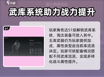 燕云十六声🔥武库配置任务完成攻略来了！新手必看👇截图2