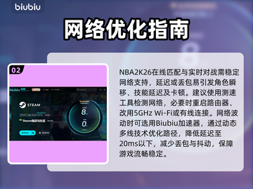 🎮NBA2K26卡顿终极解决办法！✨截图3