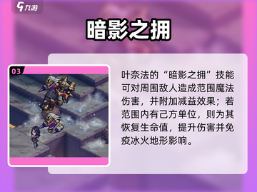 铃兰之剑叶奈法太强了🔥截图4