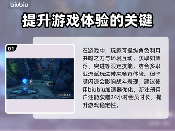 星痕共鸣卡顿闪退？用这个加速器🔥瞬间解决！🚀截图2