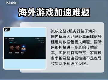 🔥《流放之路2下载龟速？》🚀截图2