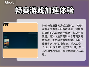 逃离鸭科夫闪退卡顿？用这个加速器立马流畅❗🎮截图3