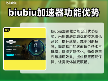 绝地潜兵2闪退？这个加速器🔥让你畅玩不卡顿！截图4