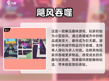2025超火吞噬手游🔥下载大全来啦！玩到停不下来🎮截图2