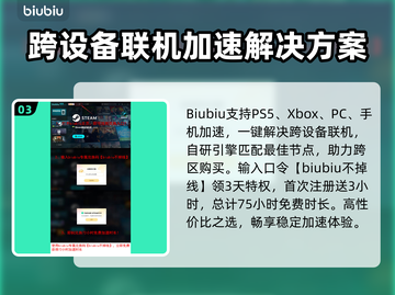 双影奇境📖PS5国服价格💰曝光！🔥截图4