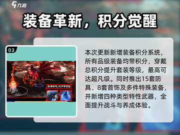 🔥DNF手游70版本爆更！新内容全曝光💥🎮截图4