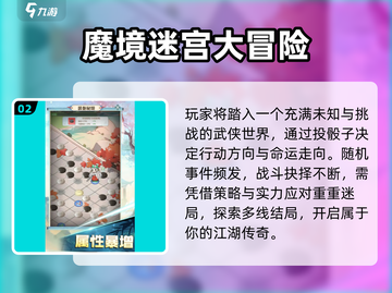 🔥3-6岁迷宫游戏TOP榜🏆截图3