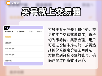 鸣潮手游账号交易秘籍🔥安全平台推荐！🎉截图3