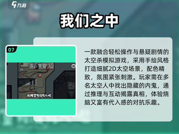 🔥2025十大免费太空杀TOP榜🚀截图8
