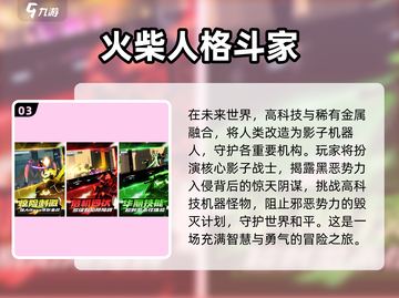 🔥2025必玩！士兵火柴人打仗手游推荐👇截图4