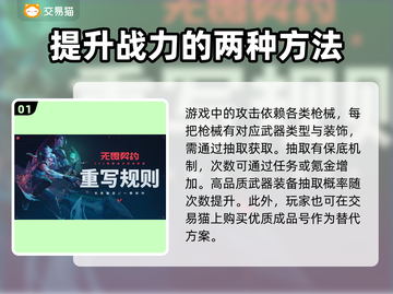 无畏契约买号🔥选对平台很重要！👇截图2