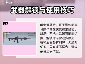 卡拉彼丘💥武器获取全攻略！快速解锁⚡截图4
