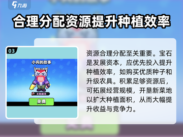 爆裂小队种田流🔥玩法攻略，游戏名必备！截图4
