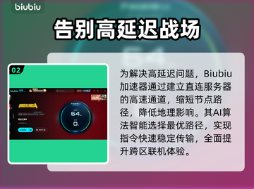 🎮《无主之地4》延迟丢包？速看解决办法！截图3
