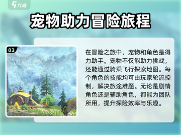 蓝色星原🔥旅谣版本大揭秘！PC端真相令人震惊💡截图4