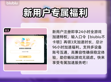 无畏契约卡死？用加速工具畅玩🔥下载链接分享🎮截图4