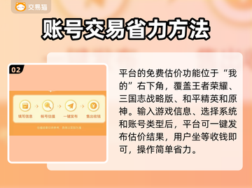 王者荣耀账号交易🔥贵族8能卖多钱？💡截图3