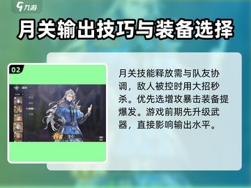 斗罗大陆逆转时空月关🔥强度分析来了！必看👇截图3