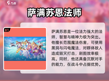 元素勇士🔥新手必看！最强职业推荐💥截图2
