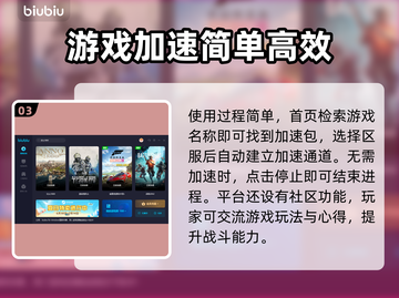 纪元1800闪退？加速器来救场！💥🎮截图4