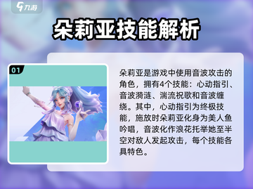 星之破晓：朵莉亚🔥超强解析，必看！截图2