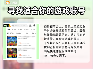 火炬之光无限😎账号交易超全指南🔥截图4