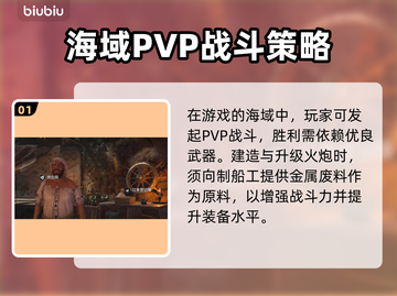 碧海黑帆🔥金属残料获取全攻略💎截图2
