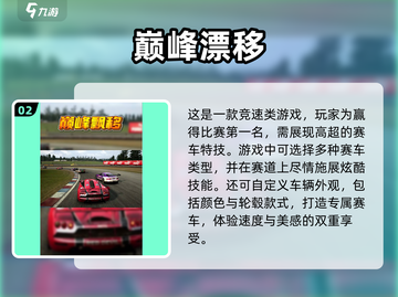 🔥2025最燃漂移赛车手游榜🎮极速甩尾等你战！截图3