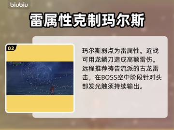 艾尔登法环黑夜君临！夜王玛尔斯打法🔥超详细攻略⚡截图3