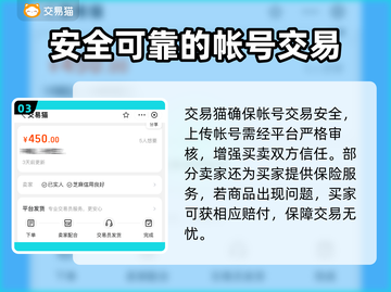狂龙怒斩🔥买号超值平台大揭秘！👇截图4