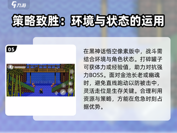 黑神话悟空像素版🔥通关秘籍，速来领取！截图6