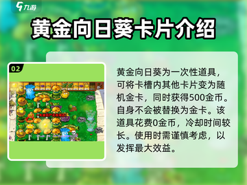 植物大战僵尸🔥杂交版挖宝玩法全攻略来啦！截图3
