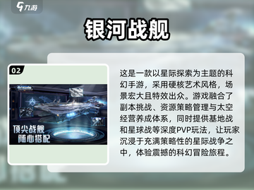 🚀2024必玩！开着飞船畅游星球的顶级游戏🔥截图3