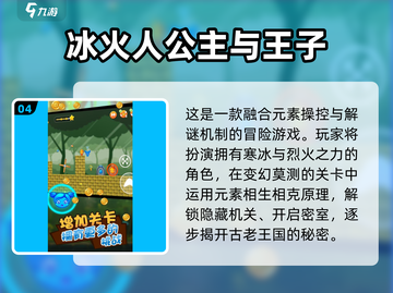 🔥2025双人小游戏推荐！无广告超爽玩🎮截图5